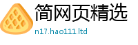 王中王493333WWW马头诗靠7777788888管家婆凤凰网查一下云间玉箭